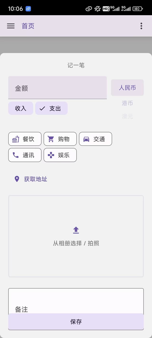 编辑页