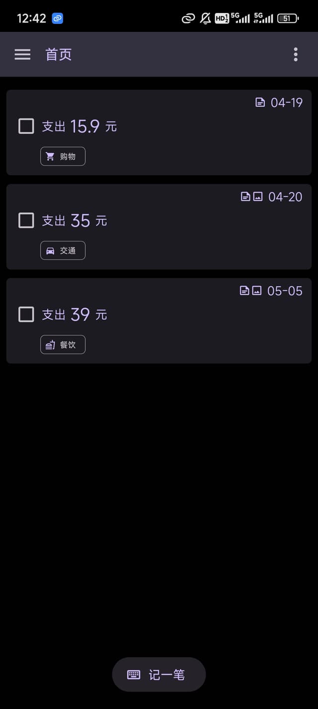 首页暗色模式